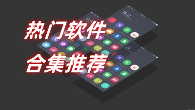 热门