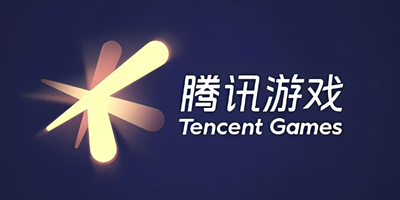 腾讯游戏