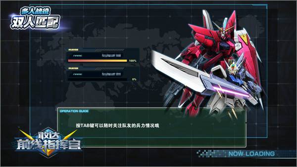 敢达前线指挥官游戏介绍专题_敢达前线指挥官 精英测试 轻量RTS游戏_敢达前线指挥官 全系列机体