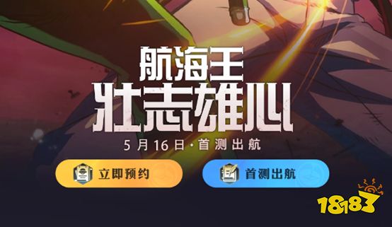 《航海王壮志雄心》首测评测：这可能是最有趣的海贼漫改游戏