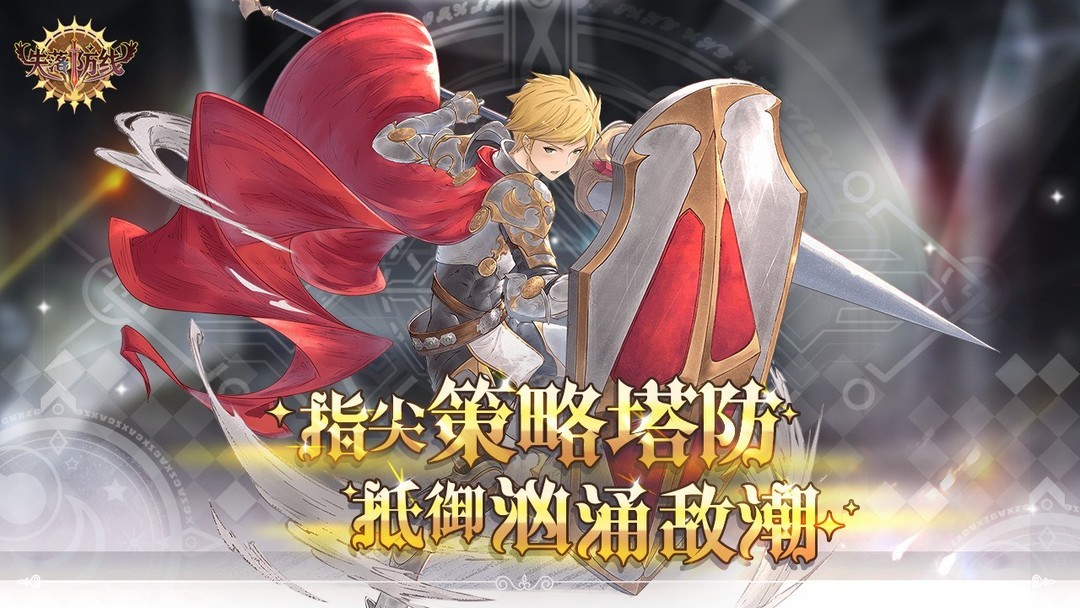 2024二次元游戏推荐_二次元游戏专题_云上城之歌福利版