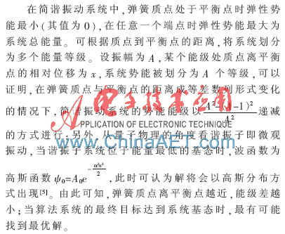 全局寻优局部寻优结合_整数规划模拟谐振子算法_遗传算法应用生活实例