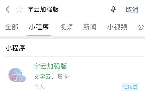 PPT弹幕表白教程_PPT文字云情话制作方法_自制表白神器