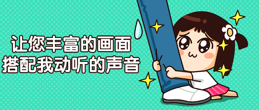 二次元游戏中文配音合拍