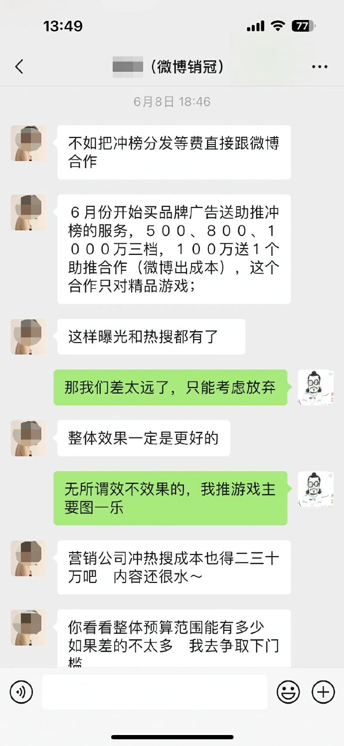 网易游戏新闻_新浪微博广告费争议_逆水寒手游官方微博禁言原因