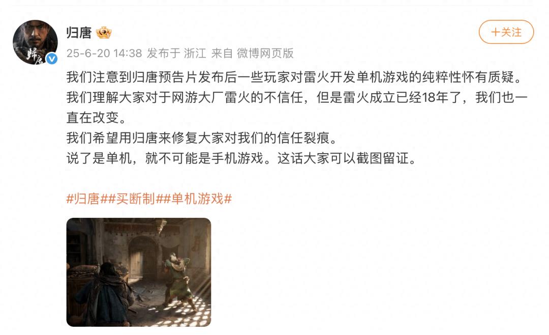 网易入局3A单机游戏，这次能成？