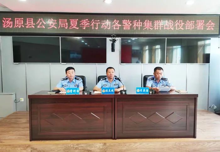 汤原公安局长_夏季行动_汤原县公安局