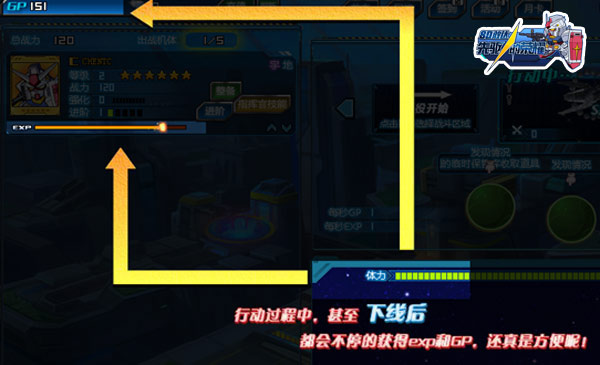 敢达前线指挥官游戏介绍专题_SD敢达先驱的荣耀 放置类敢达游戏 久游网首发