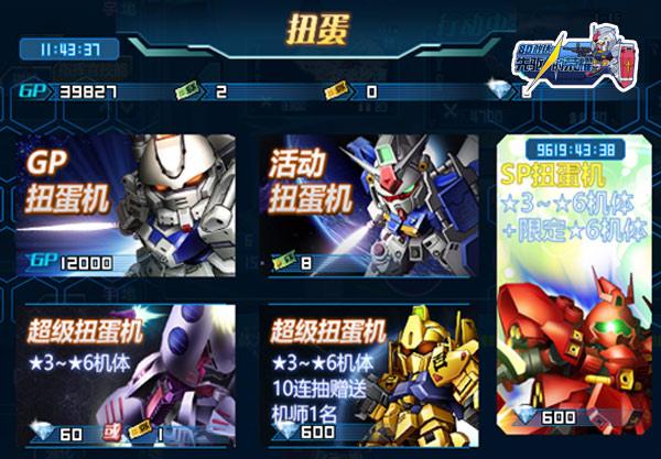 SD敢达先驱的荣耀 放置类敢达游戏 久游网首发_敢达前线指挥官游戏介绍专题