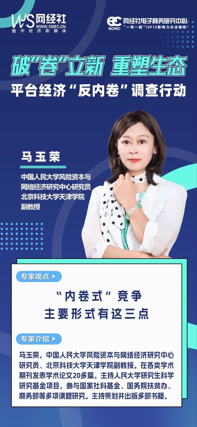 平台经济内卷式竞争形式根源_平台经济反内卷调查行动_网络改变生活有什么应用