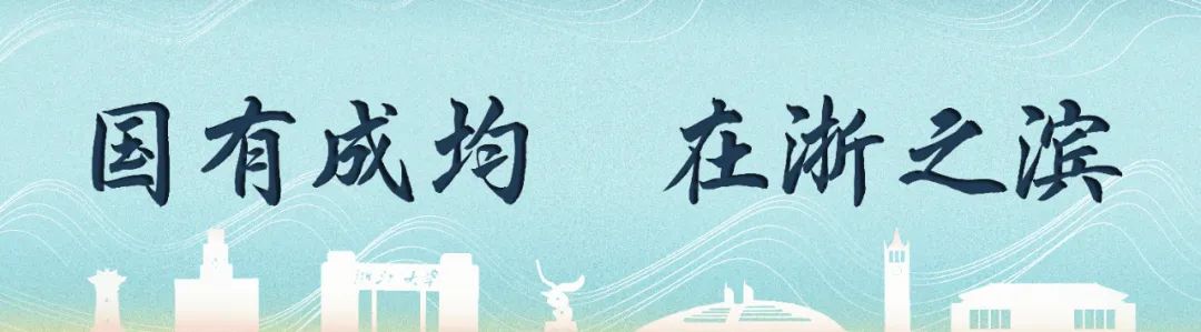 寓教于乐！浙大“神奇”实验室来了