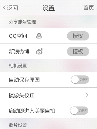 美咖相机老版本