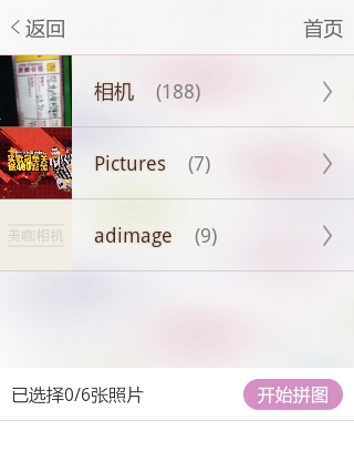 美咖相机老版本