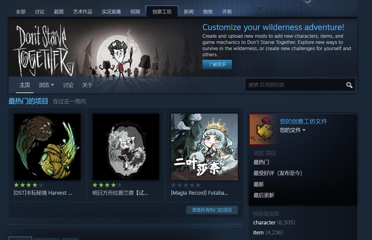 饥荒游戏专题_饥荒联机版mod安装方法_饥荒游戏下载教程