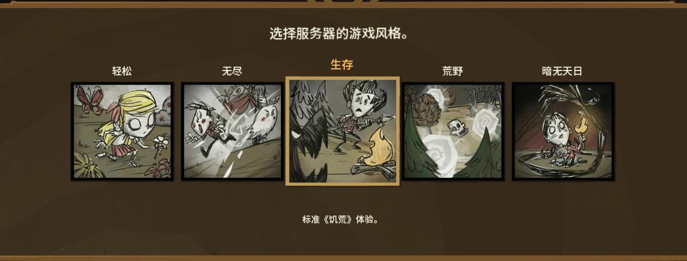 饥荒联机版mod安装方法_饥荒游戏下载教程_饥荒游戏专题