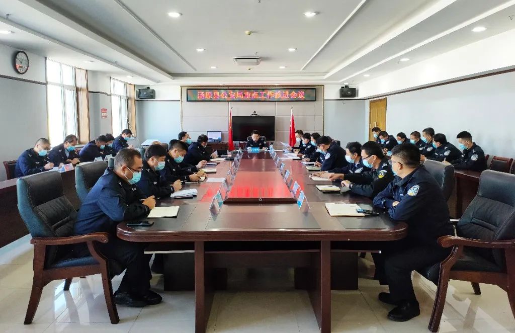 汤原县公安局党委会议_二十大安保工作部署_汤原公安局长