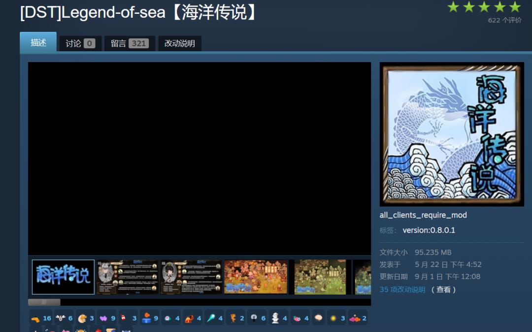 饥荒热门模组推荐_饥荒模组订阅排名_饥荒游戏专题深辰解说