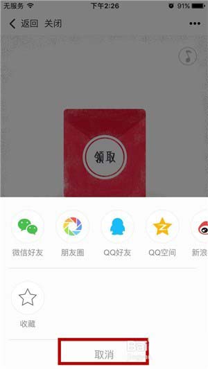 腾讯新闻app怎么抢感恩节红包?