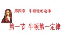 按[中学教育]牛顿第二定律的应用三搜索结果列表