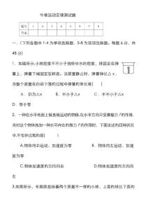 牛顿第一定律高一上学期物理人教版_牛顿第二定律生活应用_牛顿第三定律高一上学期物理人教版