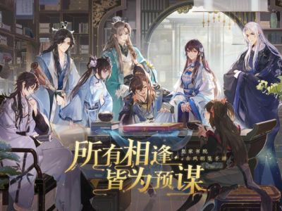 入学皇家书院是什么体验?国风手游《花亦山心之月》今日内测