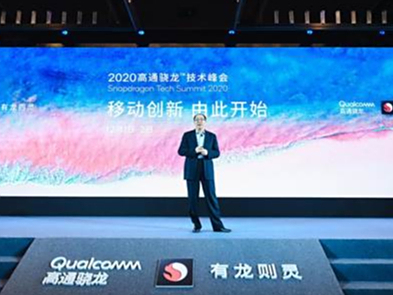 高通孟樸谈骁龙888致敬中国5G建设 助推产业共赢万物互联