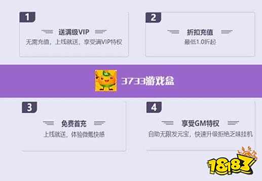 3733游戏破解版盒子下载福利