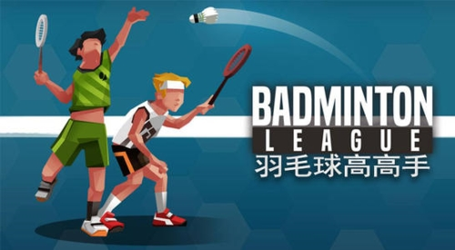 羽毛球高高手国际版图片2