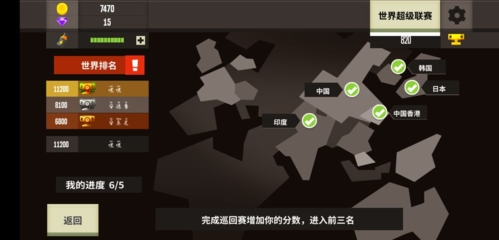 羽毛球高高手国际版图片3