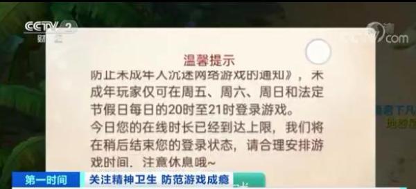 游戏成瘾 精神疾病 世界卫生组织_沉迷游戏伤身新闻_游戏障碍 大脑结构改变 青少年心理健康