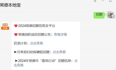 鼎城一中分数线_2024年常德市鼎城区第一中学招聘教师公告_2024年常德市鼎城区第一中学教师招聘条件