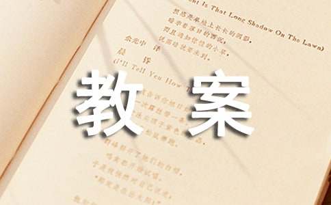 小班教案走15篇