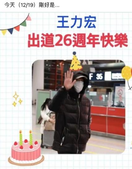 王力宏出道26周年，发文向大众及爸爸妈妈道歉，与李靓蕾正式宣战