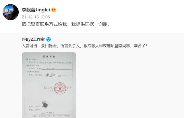 王力宏qqkongjian_李靓蕾反击王力宏父亲_王力宏离婚风波