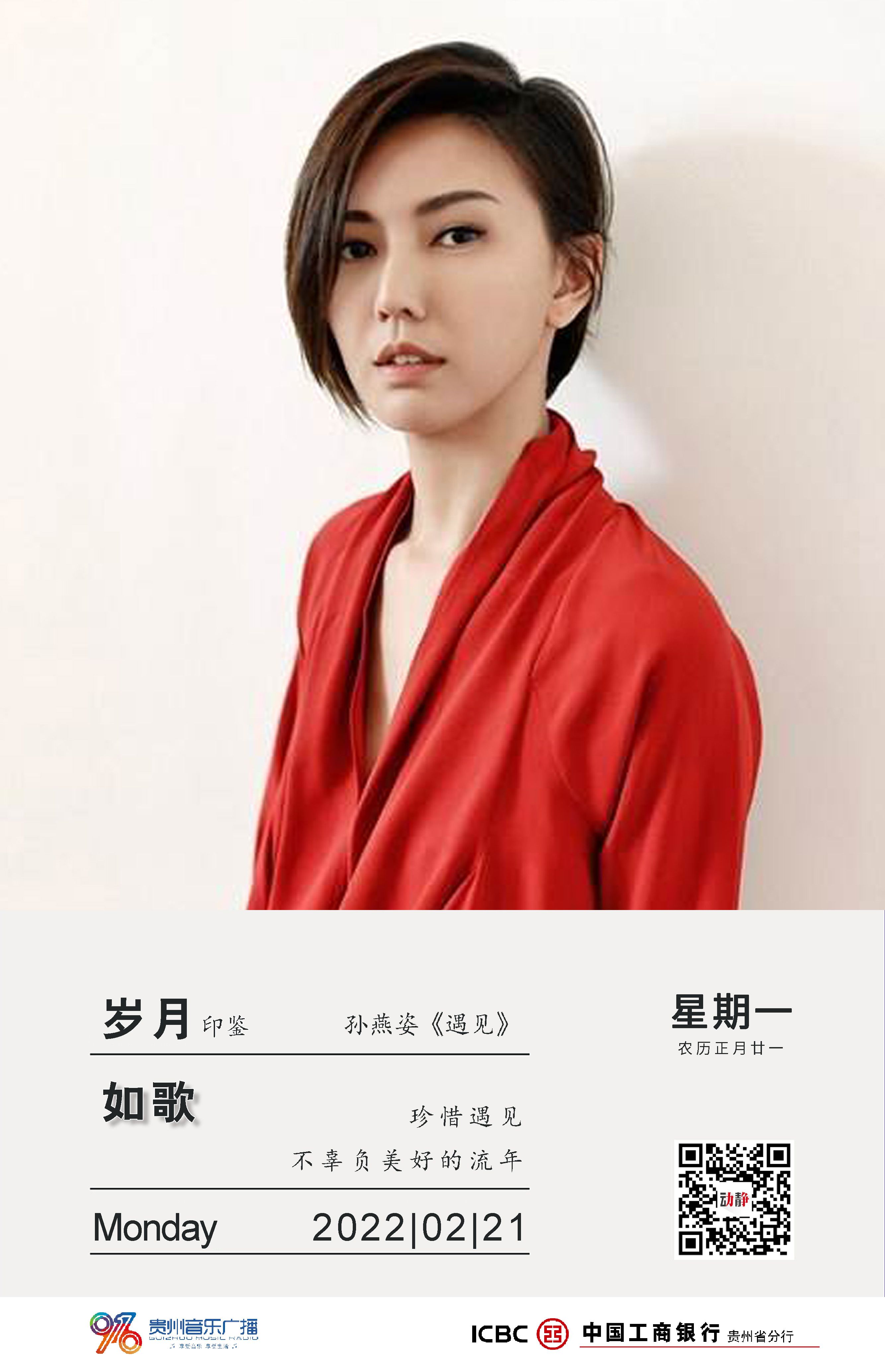 孙燕姿遇见歌曲分析_遇见歌曲电影背景_遇见 梁静茹 歌词