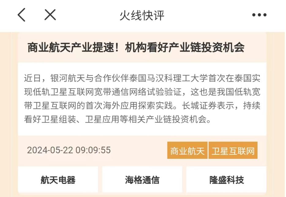 每日经济新闻掘金大赛_gaogaoshou_光伏板块涨停潮