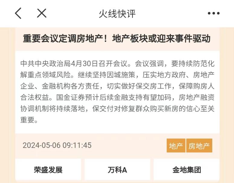 光伏板块涨停潮_每日经济新闻掘金大赛_gaogaoshou