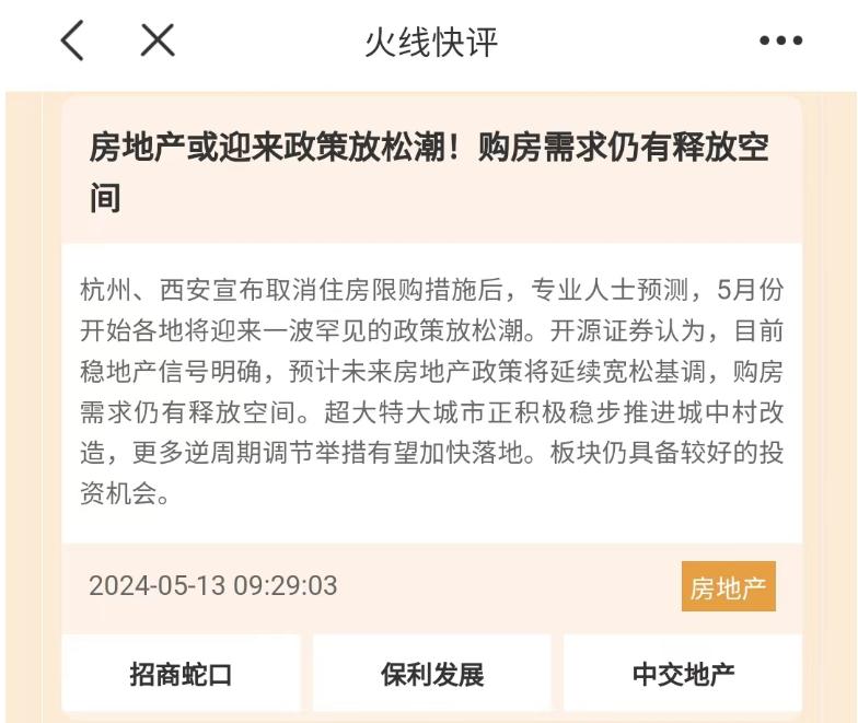 gaogaoshou_每日经济新闻掘金大赛_光伏板块涨停潮