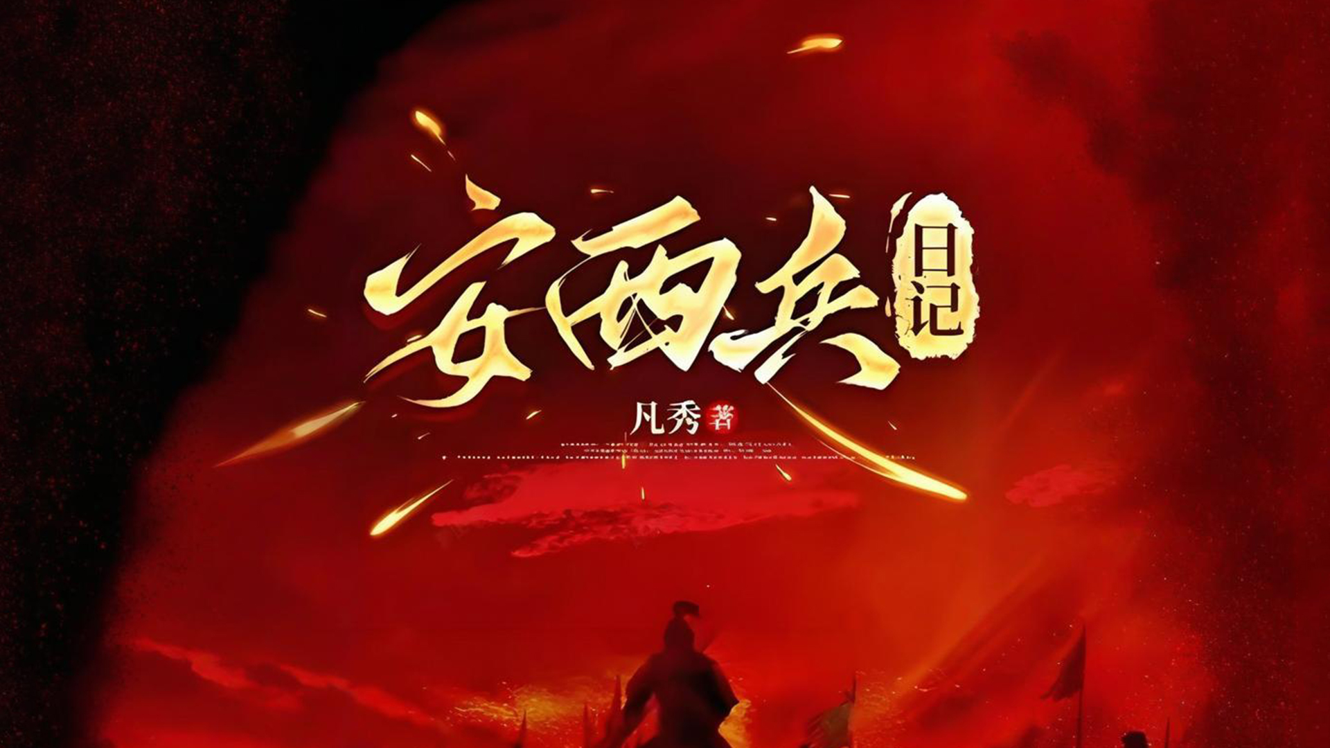 穿越好文推荐_历史穿越_穿越小说