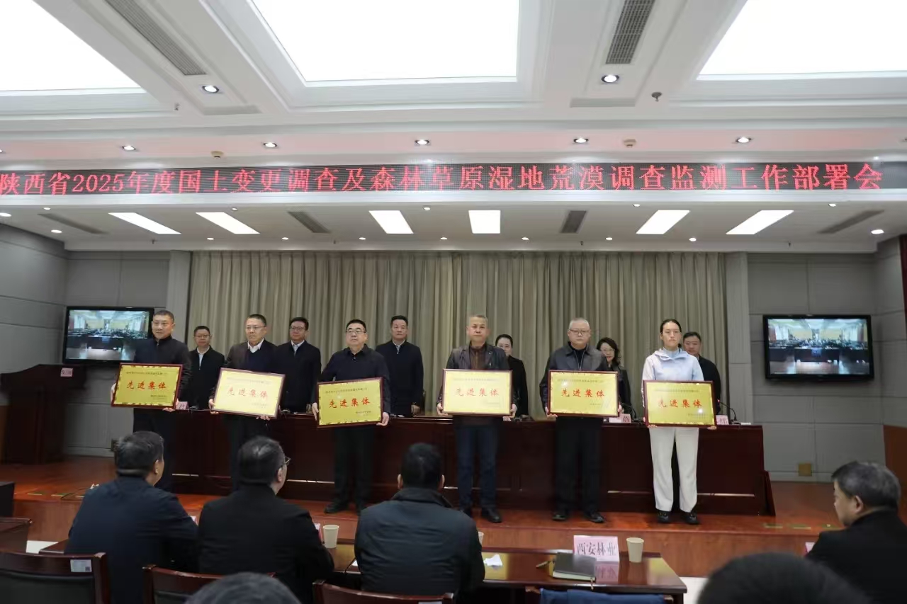 陕西省国土变更调查_www.szfob.com_陕西省林草湿荒调查监测