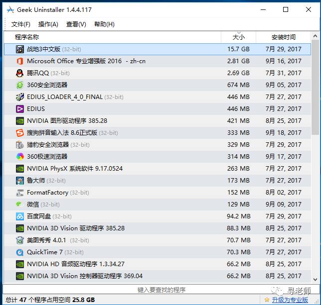 完美卸载好用吗_完美卸载手机版下载_卸载完美好用什么软件