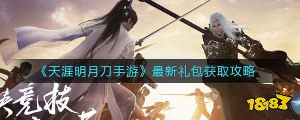 腾讯新闻游戏礼包在哪_新闻礼包腾讯游戏是真的吗_腾讯新闻手游礼包