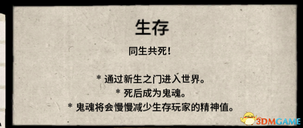 饥荒游戏攻略_饥荒生存指南_饥荒游戏专题