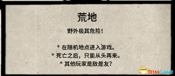 饥荒游戏专题_饥荒游戏攻略_饥荒生存指南