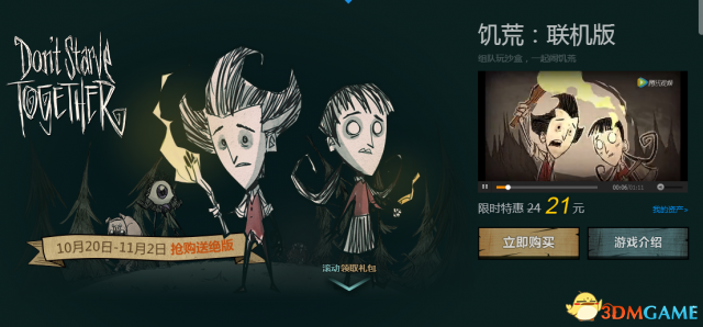 饥荒游戏专题_饥荒游戏攻略_饥荒生存指南