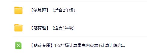 数学计算专题复盘资源_数学启蒙资源分层_数学应用生活