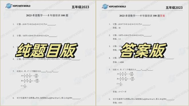 数学启蒙资源分层_数学应用生活_数学计算专题复盘资源