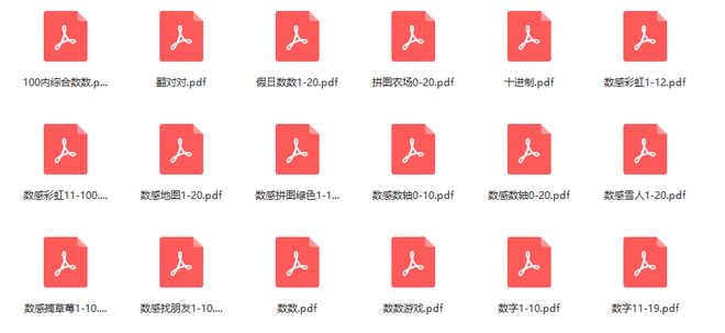 数学启蒙资源分层_数学计算专题复盘资源_数学应用生活