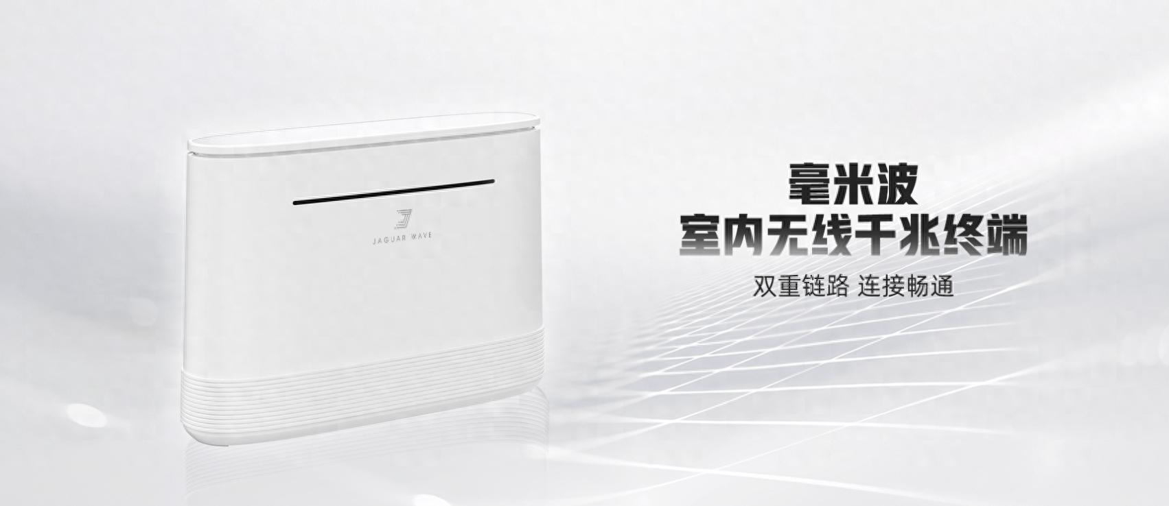 毫米波室内无线充电技术_无线电能传输的生活应用_毫米波智能家居设备无线充电