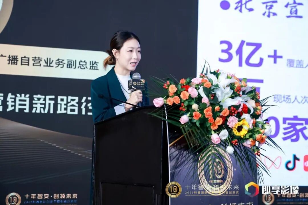 科睿创新奖颁奖盛典_科睿国际创新节十周年_2025中国游戏新锐奖颁奖专题